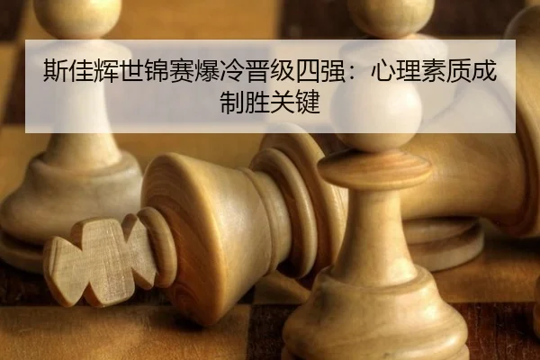 si-jia-hui-shi-jin-sai-bao-leng-jin-ji-si-qiang-xin-li-su-zhi-cheng-zhi-sheng-guan-jian-3-855.jpg