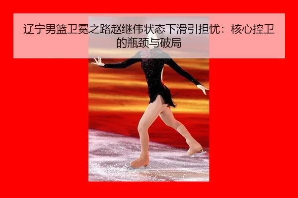 liao-ning-nan-lan-wei-mian-zhi-lu-zhao-ji-wei-zhuang-tai-xia-hua-yin-dan-you-he-xin-kong-wei-de-ping-jing-yu-po-ju-3-684.jpg