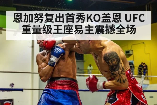 knockout punch